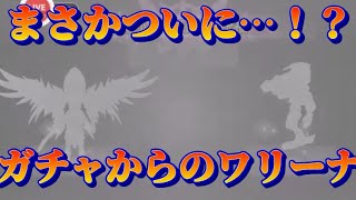 【Summoners War】生放送　週始め+サーバー分のガチャかましてからワリーナ😎