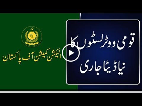 ECP issues new data of voters lists ECP issues new data of voters lists