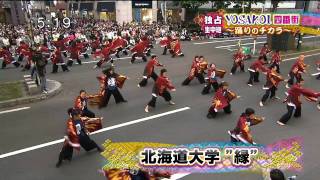 YOSAKOI2011 北海道大学 縁 at 四番街