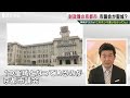 財政難の京都市　市議会が「聖域」 【関西テレビ 神崎デスクの「これホンマ言いたかってん」】2022 2 8