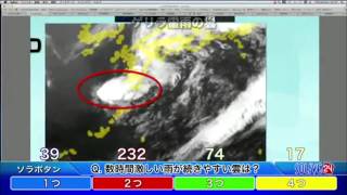 【集中豪雨･暖湿流】ガチ天実技ソラヨミ編33