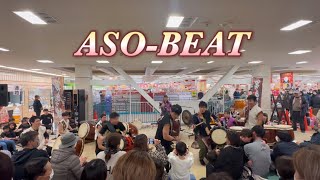 なまはげ太鼓　男鹿っ鼓　イオン土崎港店　｢ASO-BEAT｣　2024.1.2　ＰＭ