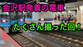 12:48~14:28の金沢駅発着の電車