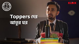 আতুর ঘর | Vinchi Bharati Academy | Series Snippet | Bangla Web Series | KLiKK