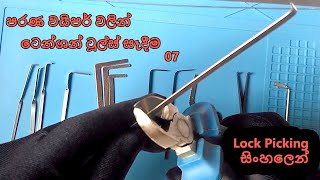 Make Tension Tool with Wiper Blades and Tensioning Methods Tutorial DIY Sinhala 07