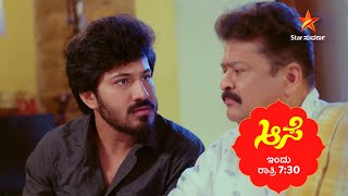 Aase | Star Suvarna