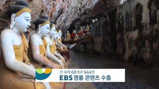 EBS 2016년을 보내며