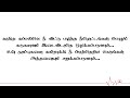 லட்சியம் latchiyam தமிழ் கவிதை என் முதல் எழுத்துகள் கள்வனின் கவிதைகள் tamil kavithai