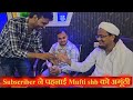 Mufti sahab ko kya gift Mila ?A.M.Qasmi Vlog