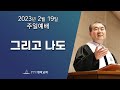 2023년 2월 19일 