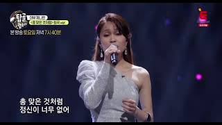 Labis Na Nasaktan-Jennelyn Yabu (Korean song mix Tagalog)