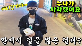 공룡 보러 갔는데 누나가 안보여요!! 어디로 사라진거죠?? 가족 일상 브이로그 vlog - 나다린TV