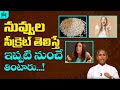 నువ్వులు ఏ వ్యాధులను తగ్గిస్తాయో తెలుసా|Nuvvulu Health Benifits|Manthena Satyanarayana Raju Videos|