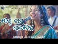 ଯୀଶୁ ନାମ ଗାଇଯିବା jisu nama gai jiba odia christian song