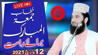 Live Khatab-e-Juma || 12-03-2021 || Live Bayan ||Syed Faiz Ul Hassan Shah Officiali || 0304740595