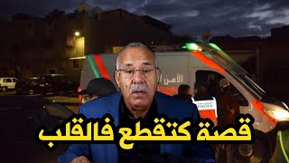 هاد المسخوط بغى يعيق قدام نسابو صدق خارج على حياتو الخراز قصة اليوم