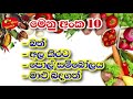 උදේ කෑම වේලට රසවත් මෙනු 10 ක් 10sri lankan meal plan ideas delicious breakfast menu