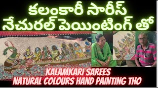 kalamkari sarees natural colours tho hand painting