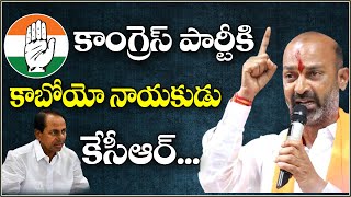 కాంగ్రెస్ పార్టీకి కాబోయే నాయకుడు కేసీఆర్...|| TeenmarMallanna || QNews || QNewsHD