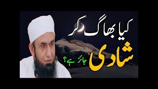 Kia Bhag Kar Shadi Karna Jaiz Hai?? by Molana Tariq Jameel