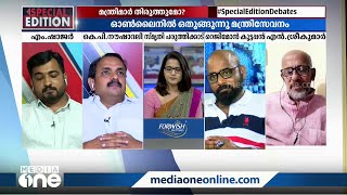 'കളവ് പറയാൻ ഞാൻ ഇടതുപക്ഷക്കാരനല്ല':റെജിമോൻ കുട്ടപ്പൻ