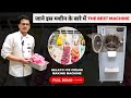 Gelato Ice Cream Machine | Batch Freezer | Know Everything About This Ice Cream Machine