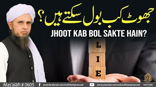 Jhoot Kab Bol Sakte Hain? | Solve Your Problems | Ask Mufti Tariq Masood