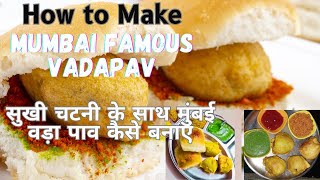 Mumbai famous Vadapav with sukha chutney recipe | मुंबई प्रसिद्ध वड़ापाव सूखी चटनी रेसिपी के साथ