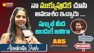 Alankrita Shah Exclusive Interview | Agent Anand Santosh | Shanmukh Jaswanth | Sakshi TV ET