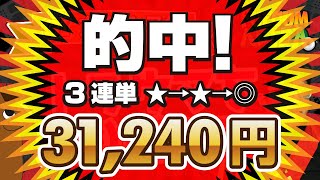 【的中！】大阪杯2023・予想！「条件良化で穴演出！」