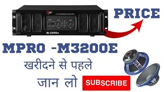 Mpro M-3200E Price And Review | Mpro 3200E Price | full Review And testing  | M-3200e full detail