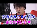 白濱亜嵐 三浦翔平 だまされてるところがまたかわいい？？！その犯人は？？？