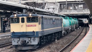 【ジョイント音最高！】国鉄EF65形2000番台2083号機（赤プレート・国鉄色）＋タキ20B（両）が大宮駅10番線を通過するシーン（臨8877レ・新A53・石油輸送）2024.3.5