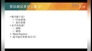 上岸算法小班-2021版- jojo老师 -BFS I DFS I  二叉树 I 双指针 I Amazon I Google