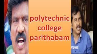 polytechnic college advertisement parithabangal