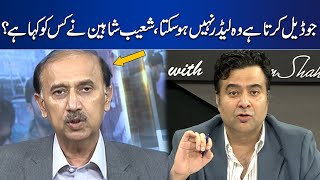 "Dealer Leader Nai Hota " | PTI Lawyer Shoaib Shaheen Inside Analysis On Current Political Situation