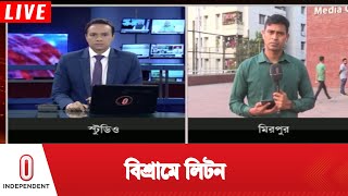 বাংলাদেশ-জিম্বাবুয়ে চতুর্থ টি-টোয়েন্টির সবশেষ পরিস্থিতি | BD Cricket | T20 Cricket |  Independent TV