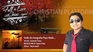 Santosh Tirwa - Yeshu Ko Anugraha Paye Maile | Nepali Christian Song