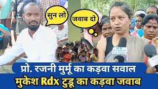 Rajni Murmu V/s Mukesh RDX Tudu ~ Swal Jawab Sun Lo