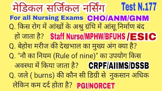 Medical Surgical Nursing Questions for all Nursing competitive Exams in Hindi & English in detailed