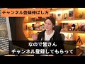 【youtube】チャンネル登録の伸ばし方 青汁王子（三崎優太） 切り抜き