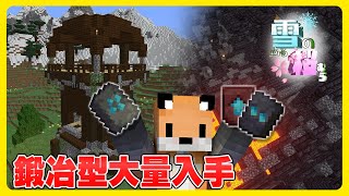 雪のふる桜むら#15  前哨基地、ネザーで鍛冶型探し【マインクラフト1.20】