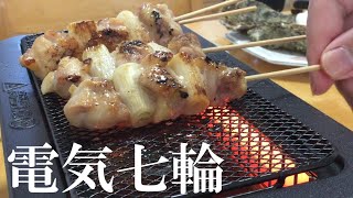 涼しい屋内で電気七輪BBQ！ Enjoying BBQ with an Electric Shichirin in an Air-Conditioned Room!