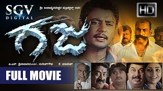 Gaja - ಗಜ (2008) Kannada Full HD Movie | Darshan | Navya Nair | Devaraj | Blockbuster Kannada Movies