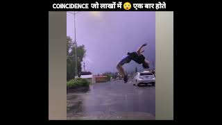 ऐसे Coincidence 😲 जो लाखों में एक बार होते हैं | #shorts