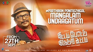 Mangalam Undaagatum | Parthiban Ponmozhigal | Promo 2 | Thittam Poattu Thirudura Kootam