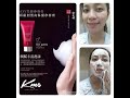 kimisoi cleansing cream金美相净容膏