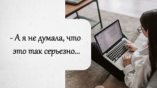 Горе. Слезы. Разрушенная семья. Ей говорили, ее предупреждали, но она не слушала. История из жизни.