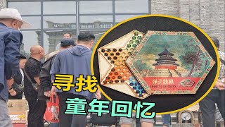 破烂市场仅花30块钱，买到40年前经典老玩具，唤醒死去的回忆。