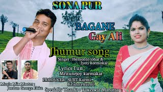 SONAPUR BAGANE GAY ALI🥳 JHUMUR SONG 2023 HEMONTO LOHAR \u0026 JYOTI🥀 KORMOKAR